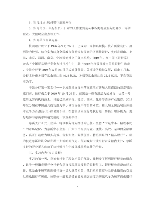 精编之银行柜员年终工作总结范文.docx