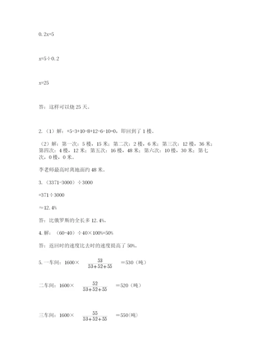 小升初数学期末测试卷带答案ab卷.docx