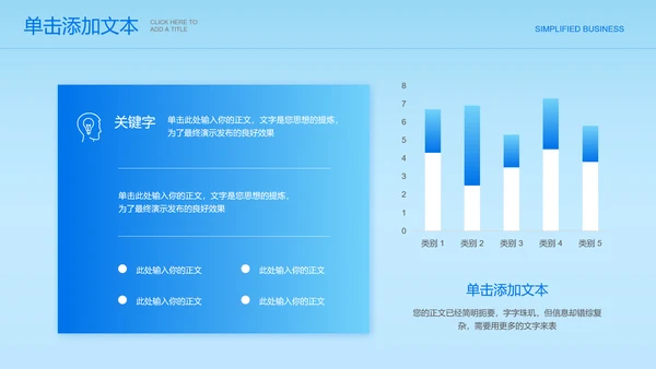 蓝色渐变极简通用PPT演示模板