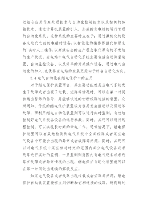 电气毕业论文开题报告.docx