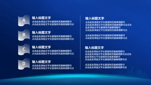 蓝色楼盘房地产计划通用PPT模板