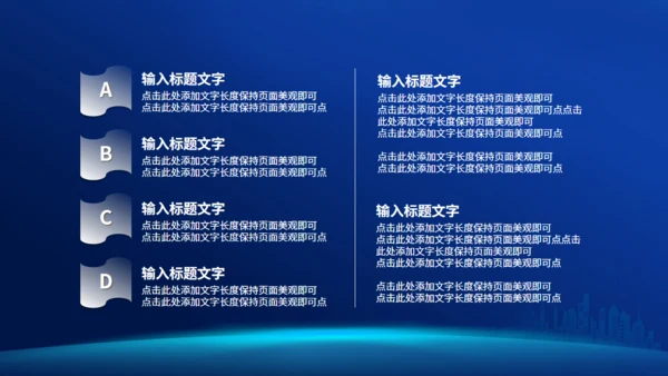 蓝色楼盘房地产计划通用PPT模板