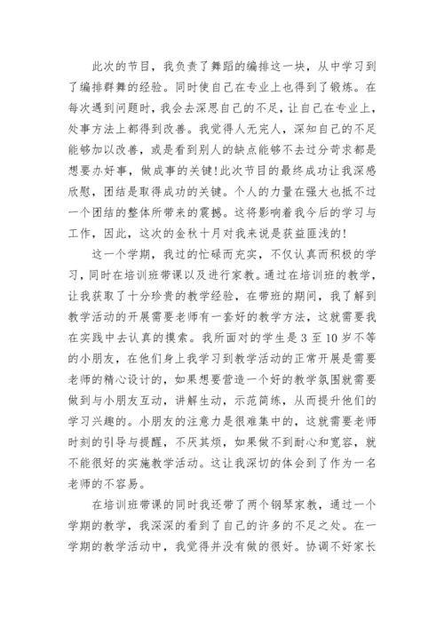 大学生预备党员思想汇报2023年.docx
