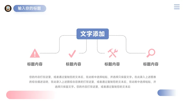 红蓝双色简洁简约数据报告PPT模板