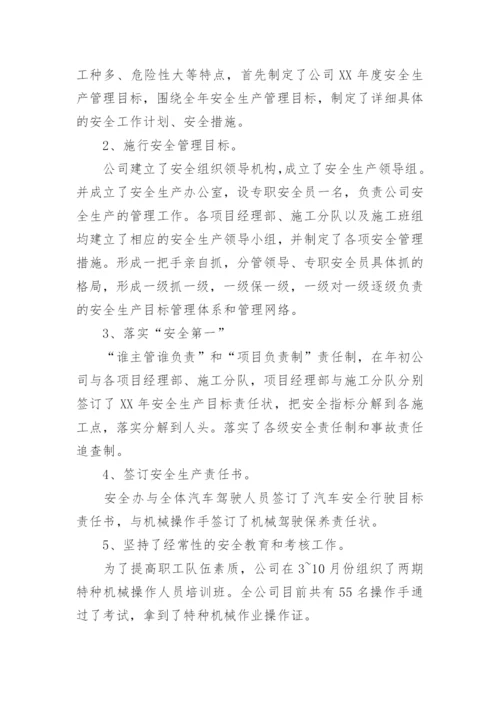 建筑工程竣工验收施工总结.docx