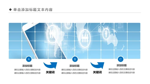 手机APP移动互联网大数据云计算PPT模板
