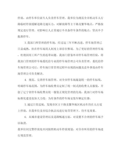 精编之物业公司经理个人年终总结报告范文5篇.docx