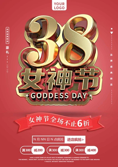 红色38女神节促销海报word模板