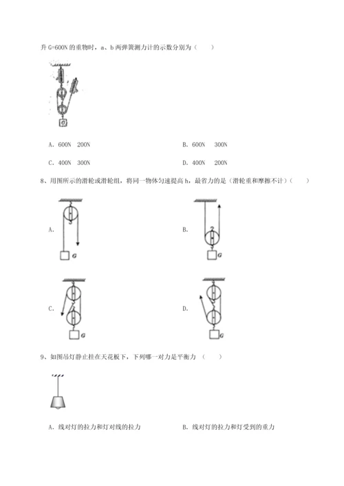 第四次月考滚动检测卷-乌龙木齐第四中学物理八年级下册期末考试专题攻克试题（含详解）.docx