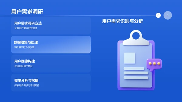 蓝色商务风大学生互联网+创新创业项目计划书PPT模板