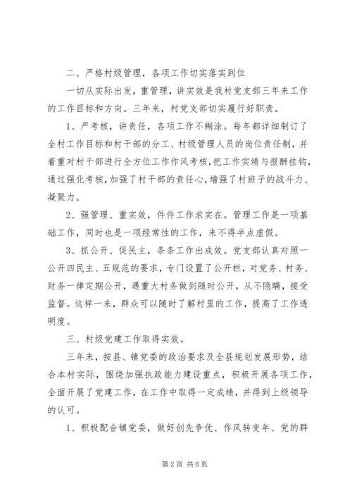 国税工会换届选举工作报告.docx