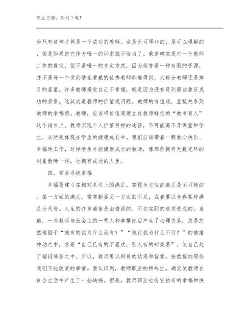 最新幼儿教师的心得体会范文27篇.docx