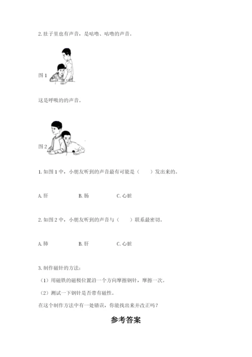 教科版二年级下册科学期末测试卷精品（考点梳理）.docx