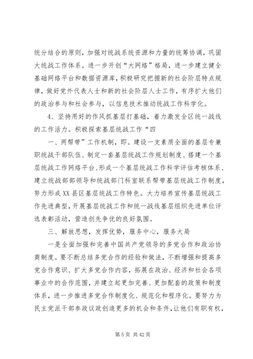 努力学习贯彻十七届六中全会精神.docx