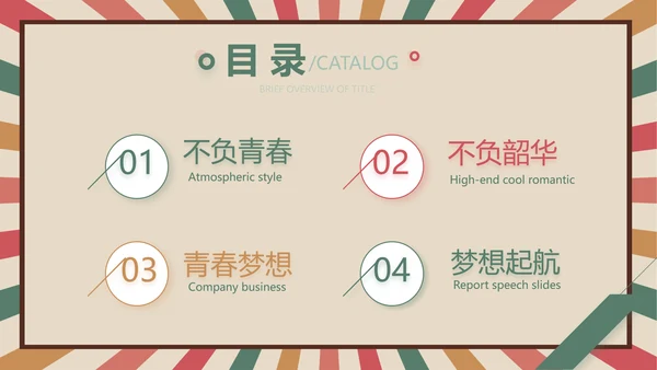 青春正能量团委五四青年节共青团PPT