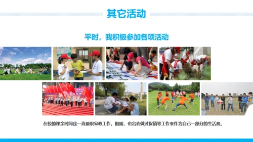 真实内容国家奖学金申请答辩通用PPT模版