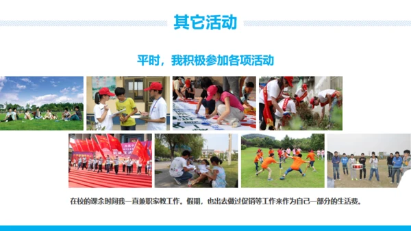真实内容国家奖学金申请答辩通用PPT模版