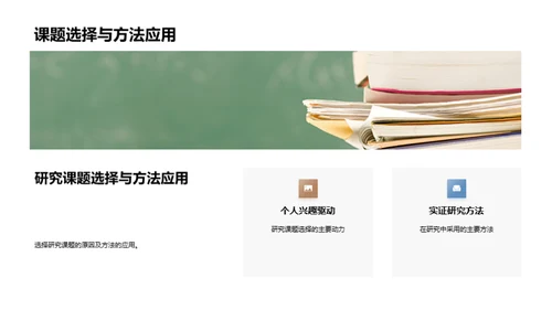 专科研究之旅