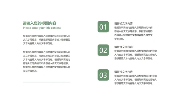 小清新简约花卉总结汇报PPT模板