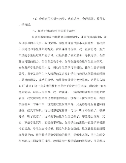 2023最新关于跟班学习工作总结精选高质量文档