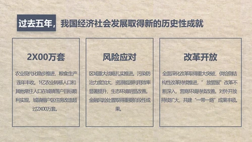 大气党风廉政建设工作总结动态PPT