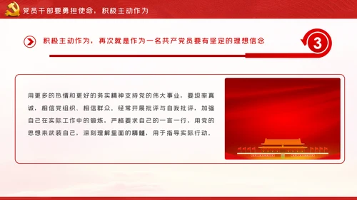守初心担使命再出发党史学习教育PPT模板