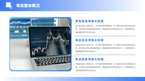 蓝色简约大学生创业计划书PPT模板