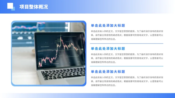 蓝色简约大学生创业计划书PPT模板