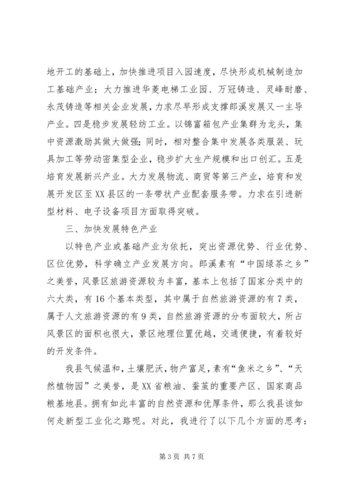 国税春训心得体会 (4).docx