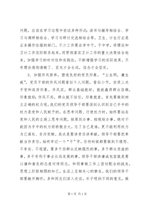 加强党性修养坚定理想信念专题研讨会发言稿.docx