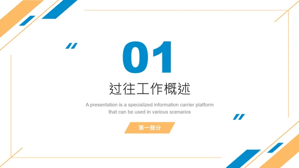 简约风工作总结汇报PPT模板