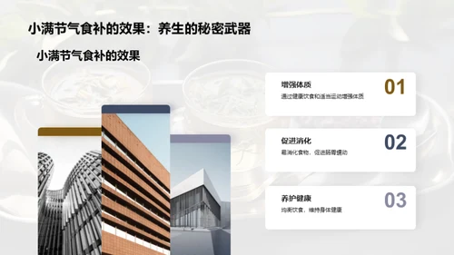 小满节气饮食知识