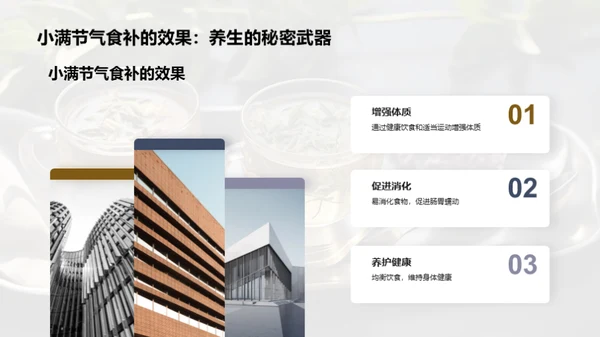小满节气饮食知识