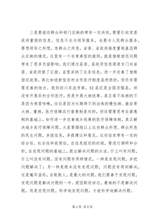 县长在全县信息推进会讲话.docx