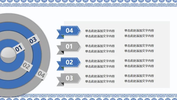 中国风青花瓷论文汇报总结通用PPT模版