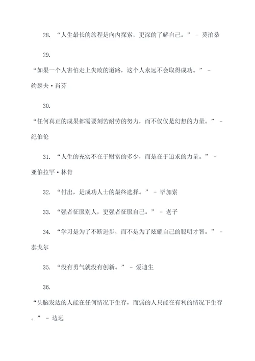 并与老师的名言名句