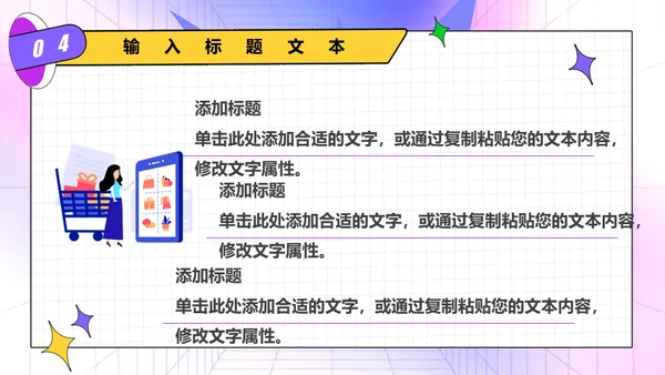 双十一预售囤货活动孟菲斯风格通用PPT模板