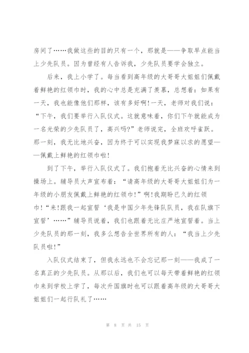 学习新思想奋进新时代主题活动心得（10篇）.docx