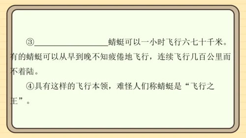 统编版语文四年级上册主题八　科技展望 阅读与写作指导课件