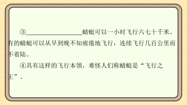 统编版语文四年级上册主题八　科技展望 阅读与写作指导课件