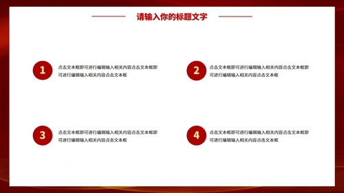 聚焦两会关注民生党政PPT模板