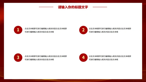 聚焦两会关注民生党政PPT模板