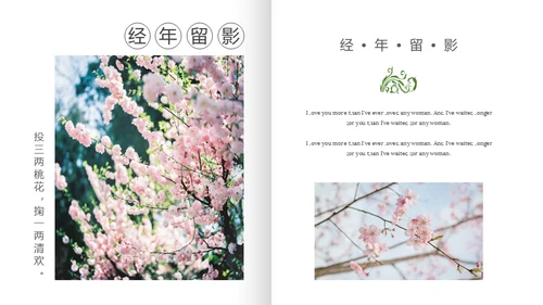 小清新杂志风回忆相册通用PPT模板