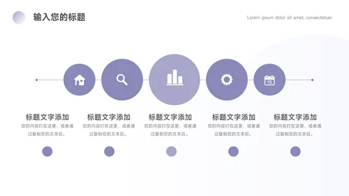 紫色淡雅极简教学通用课件PPT模板