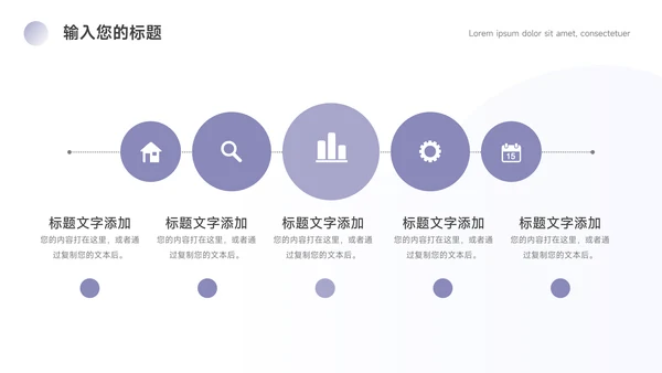 紫色淡雅极简教学通用课件PPT模板