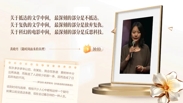 故事力量，记录时光通用PPT模板