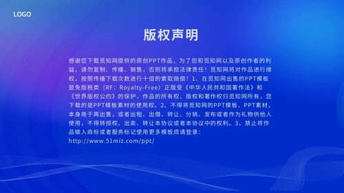 蓝色科技风优化营商环境党课培训ppt课件