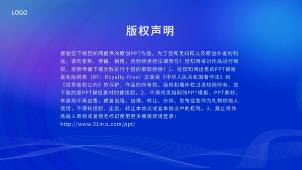 蓝色科技风优化营商环境党课培训ppt课件