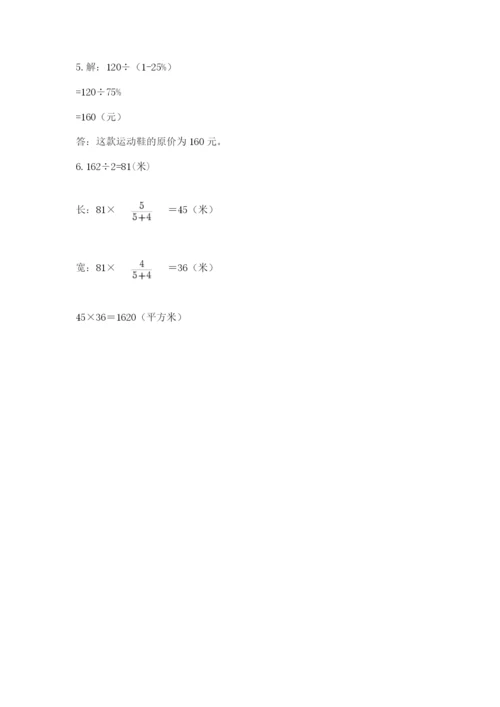 青岛版六年级数学下学期期末测试题及参考答案（巩固）.docx