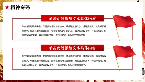红色鎏金党政风长征纪念日爱国主题教育PPT模板
